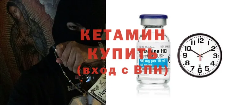 Кетамин ketamine  наркошоп  Дрезна 