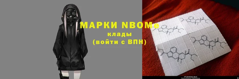 mega   Дрезна  Марки NBOMe 1500мкг 